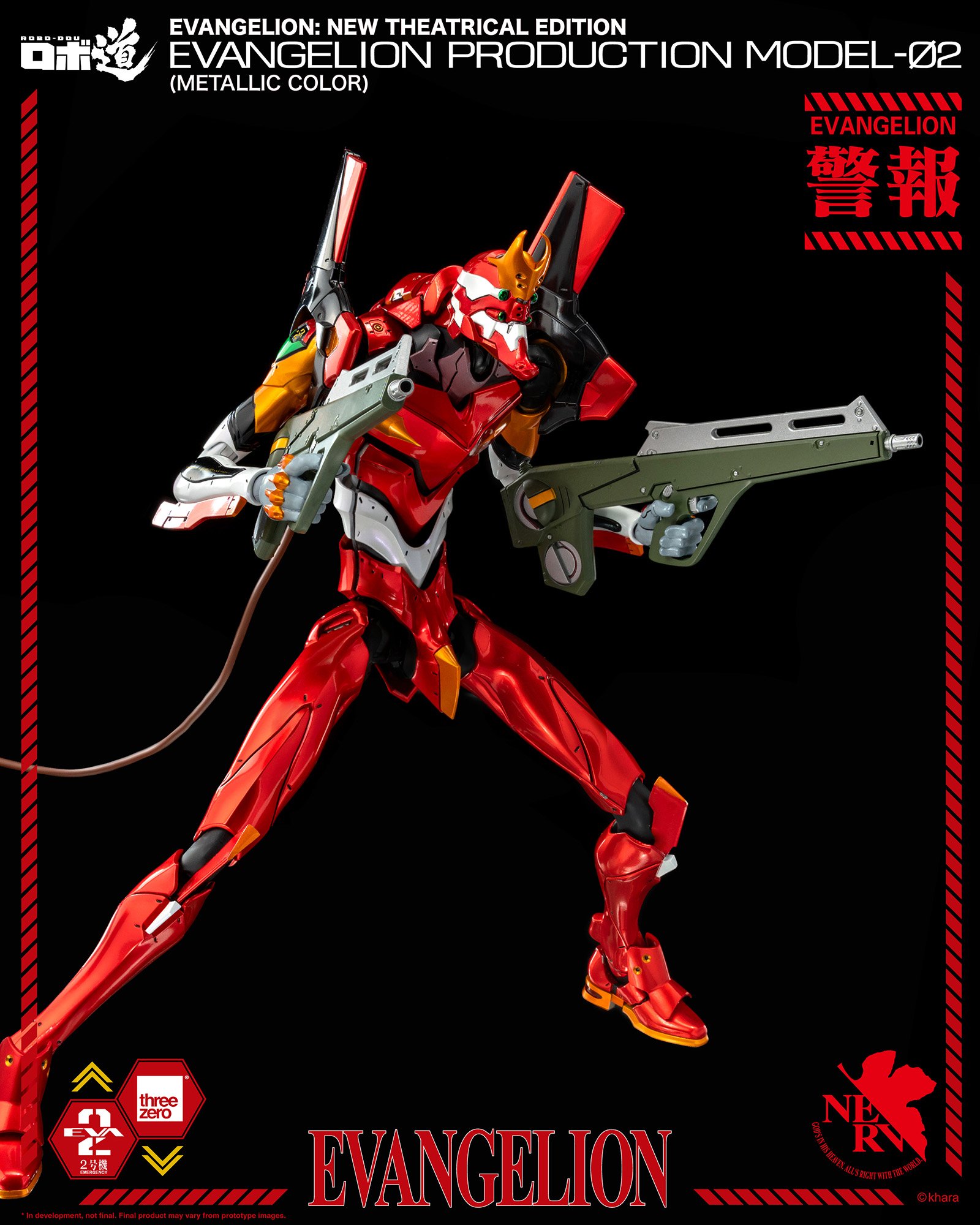 【国内在庫】 イベント限定品「ロボ道 エヴァンゲリオン2号機（メタリック コミック・アニメ
